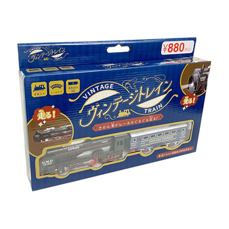 ヴィンテージトレイン