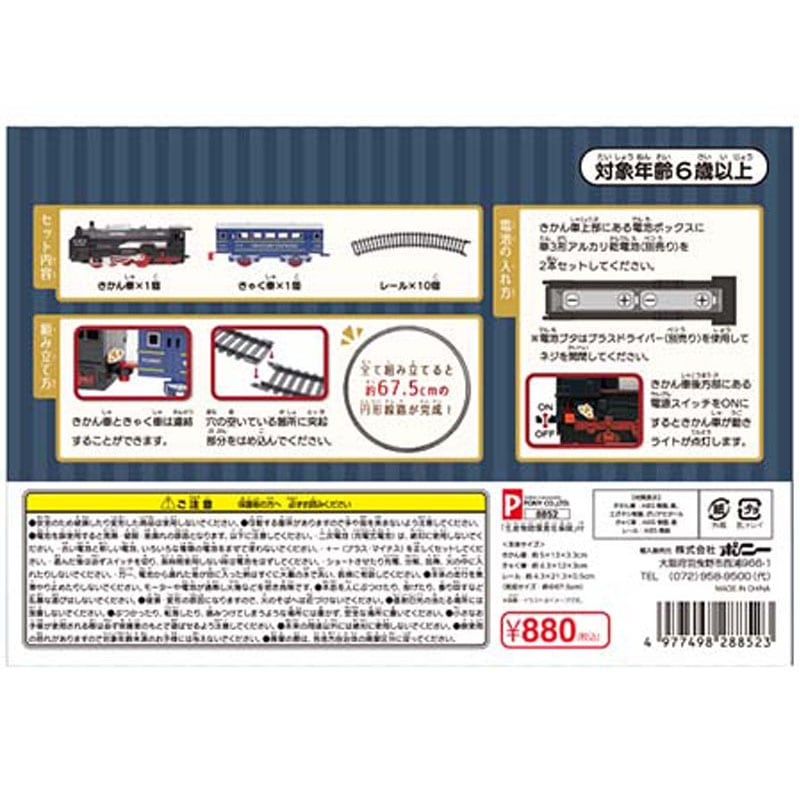 ヴィンテージトレイン