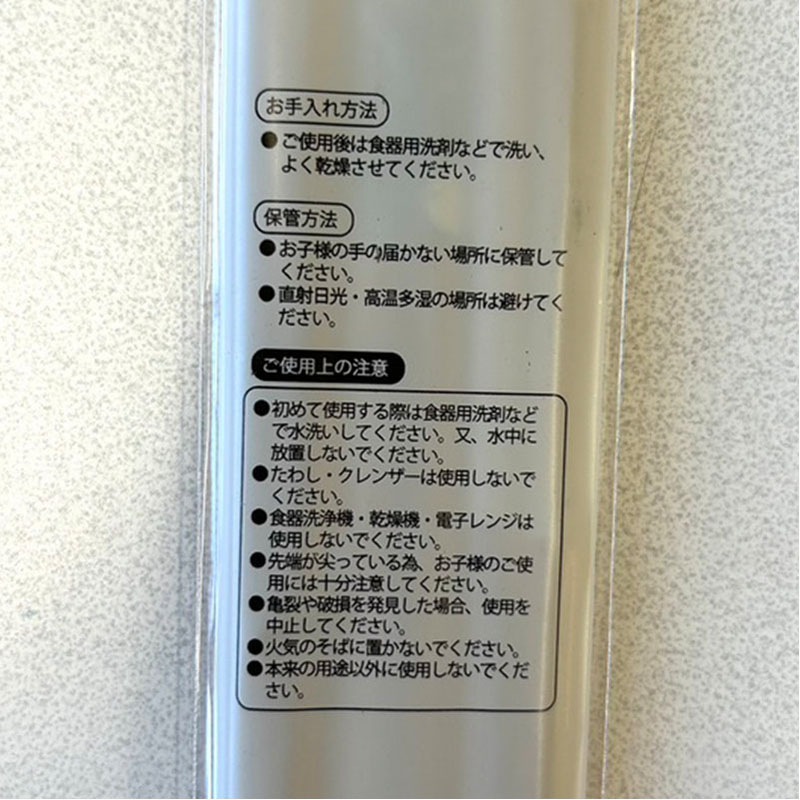 スス竹菜箸　シマエナガ柄３膳