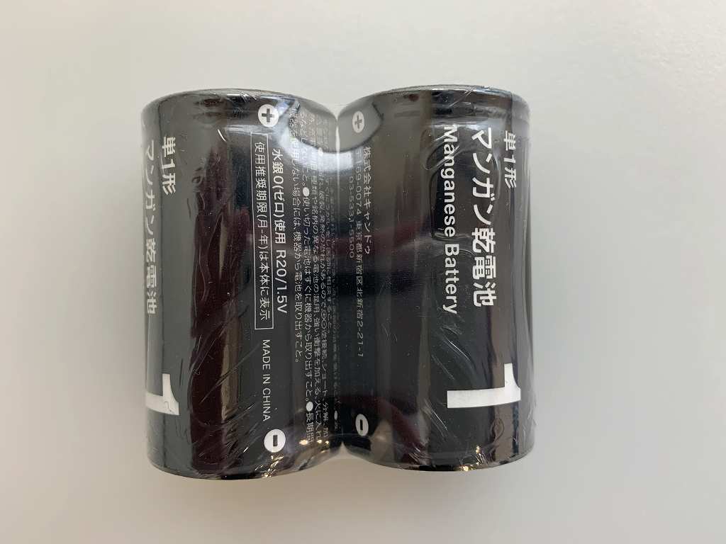 マンガン乾電池単１　２Ｐ