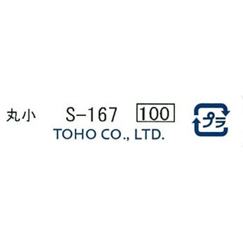 クインビーズ　丸小　Ｓ－１６７
