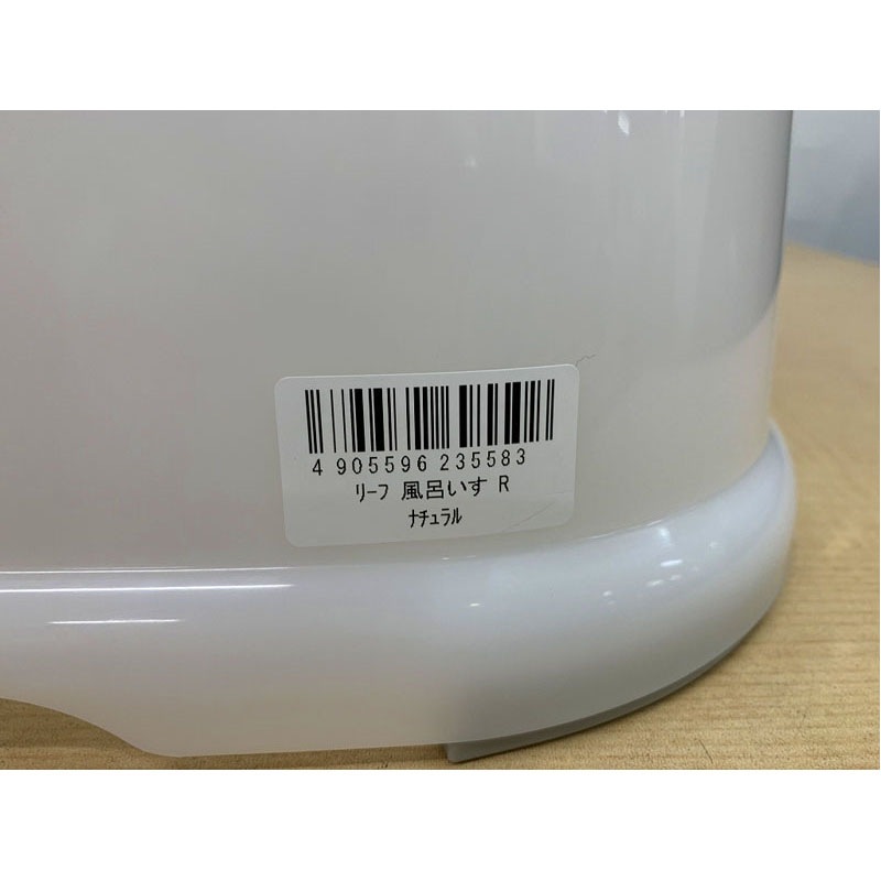 風呂いす　リーフナチュラル