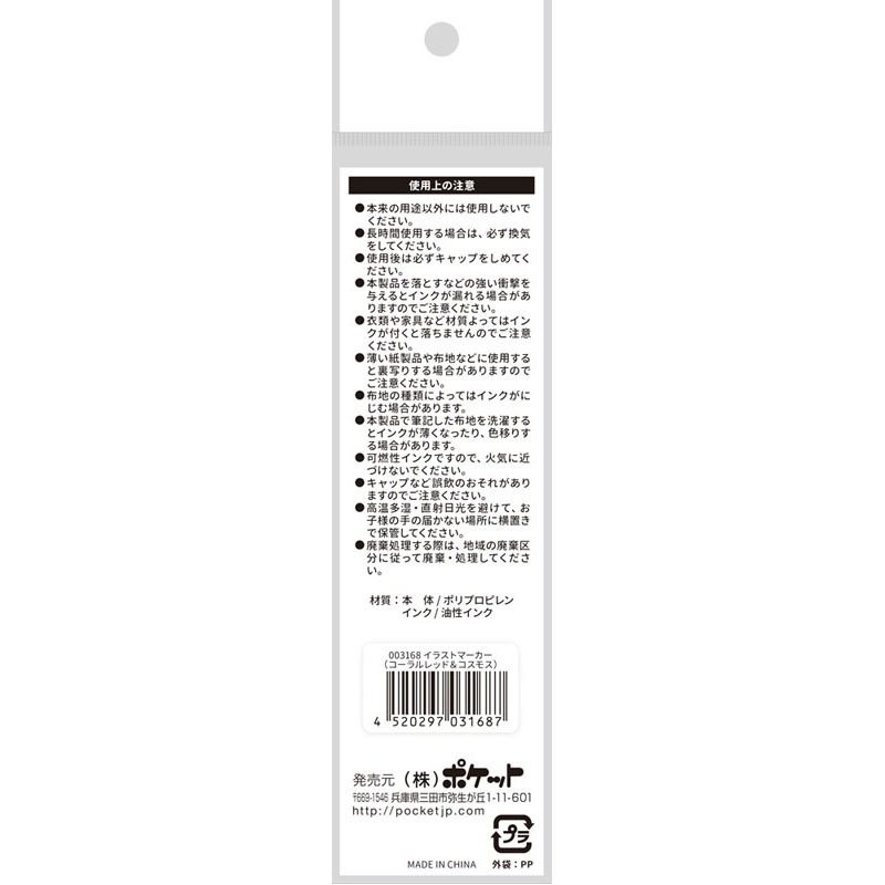 イラストマーカー　ＣＲＤ／ＣＳＳ