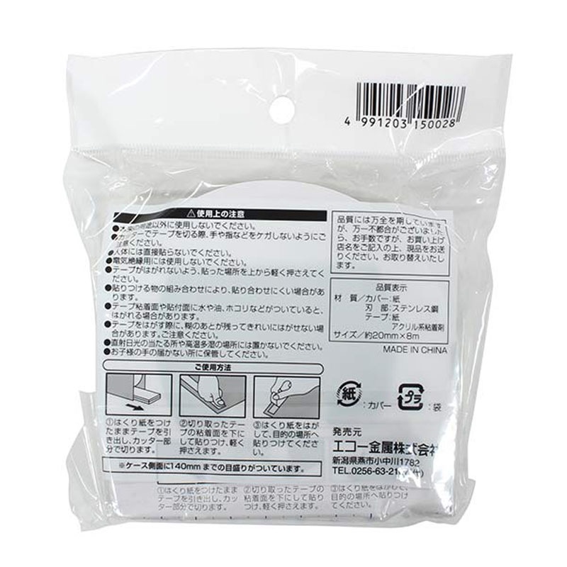両面テープ 20MM×8M【公式】≪1個からお届け≫Can☆Doネット
