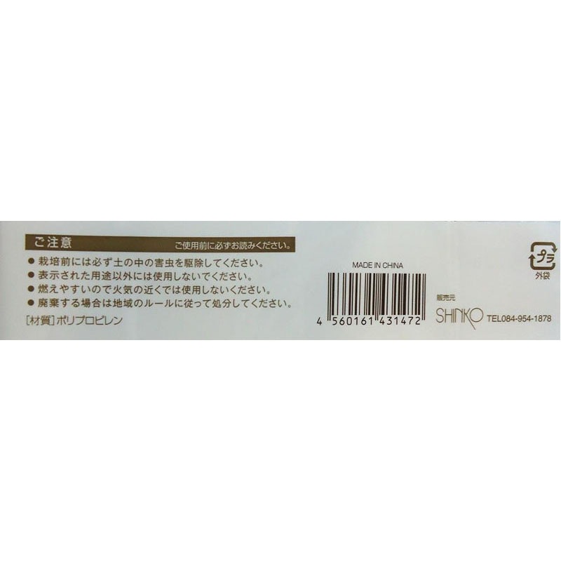 防虫ネット
