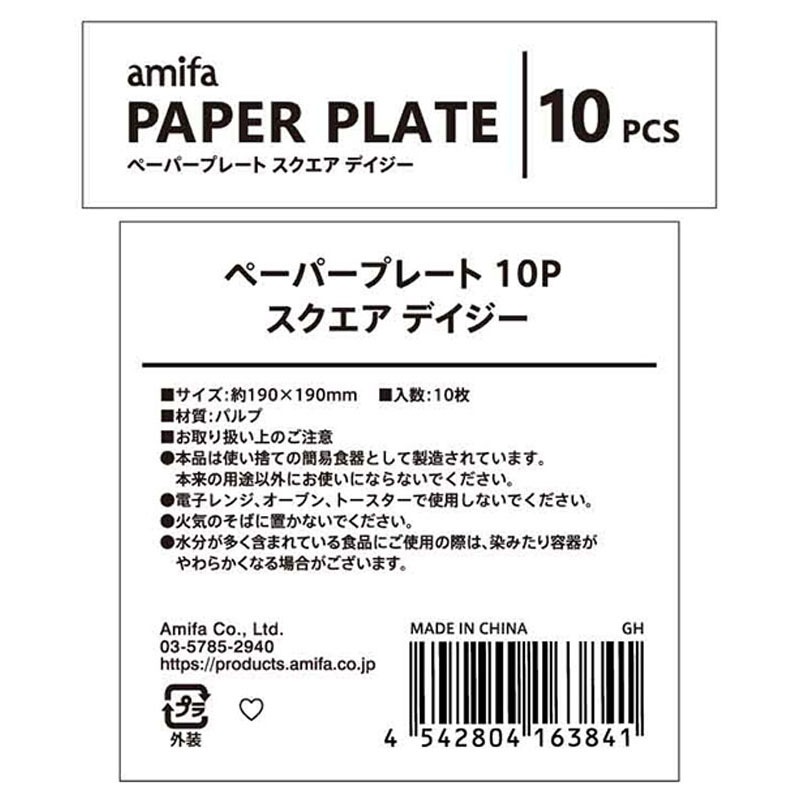 ペーパープレート　１０Ｐ　スクエア　デイジー