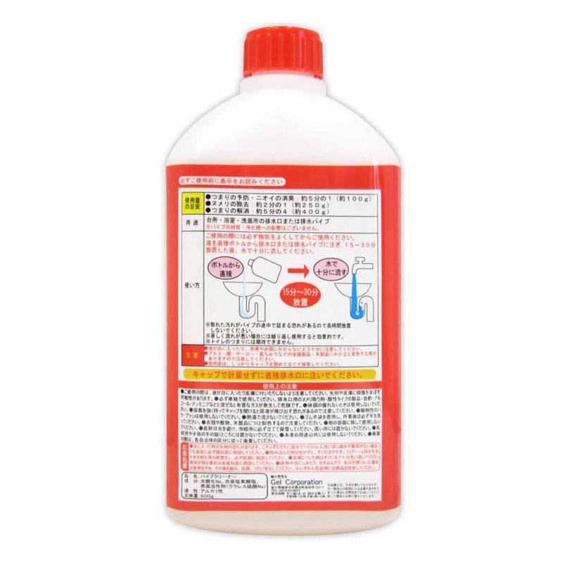 パイプクリーナー500g【公式】≪1個からお届け≫Can☆Doネット