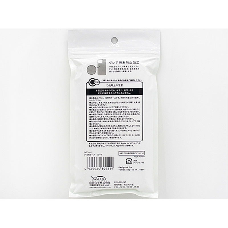 ｉＰ１６用ケース　ガード