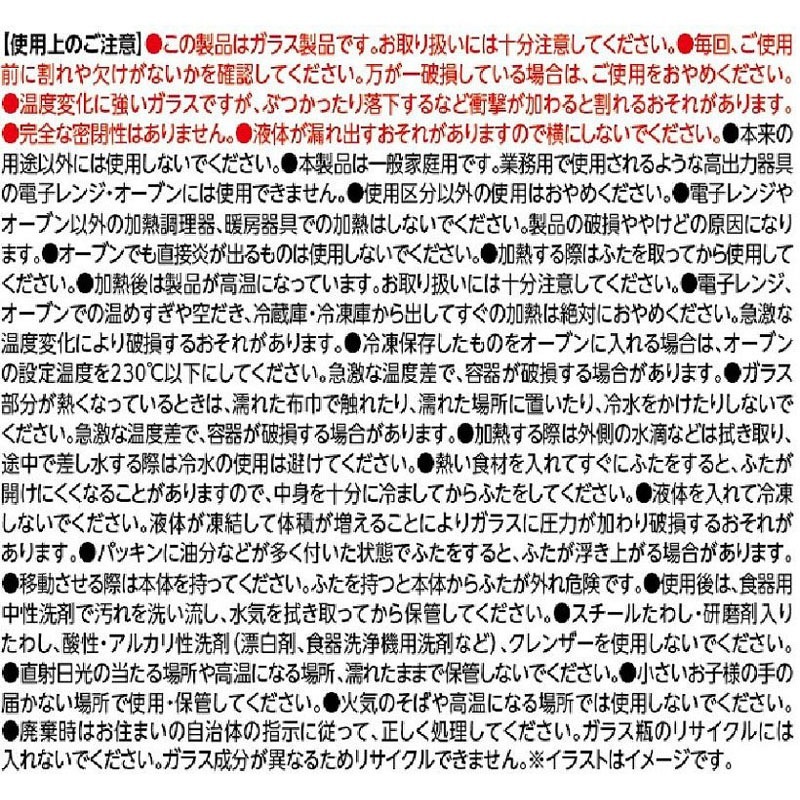 竹蓋ガラスフードコンテナ正方　３００