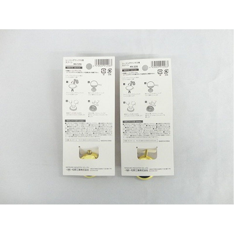 シーリングワックス用スプーン　