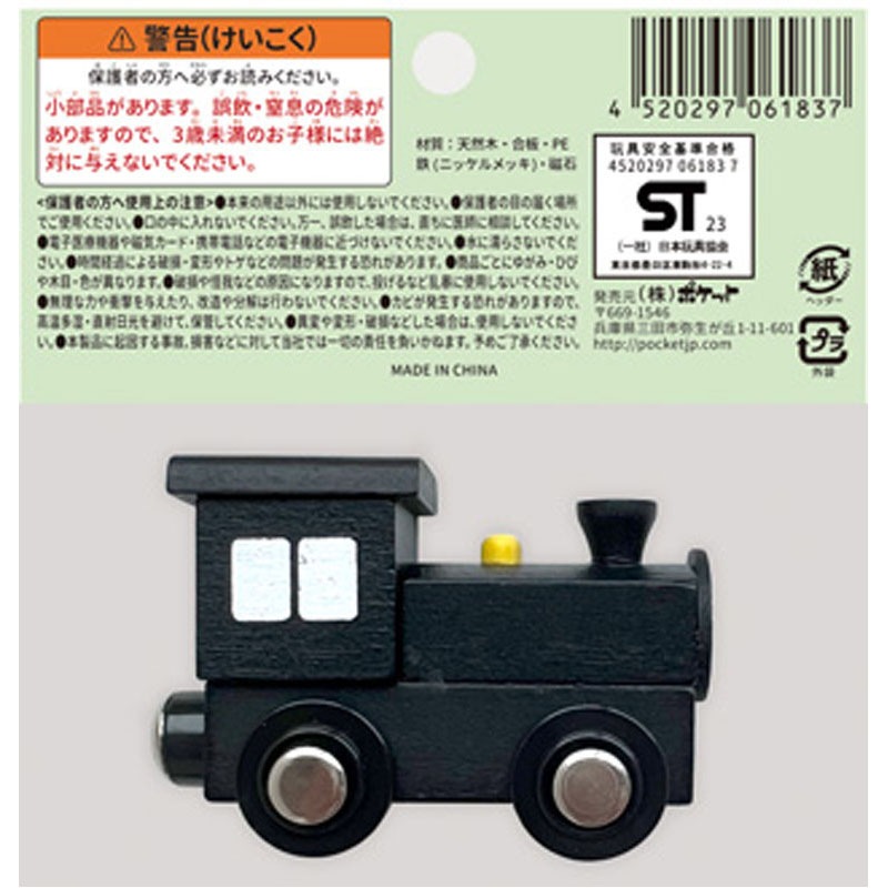 木製汽車　ＳＬ先頭車両