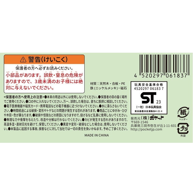 木製汽車　ＳＬ先頭車両