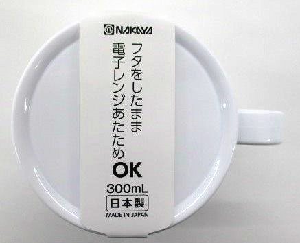 レンジマグ　モノトーン　ホワイト