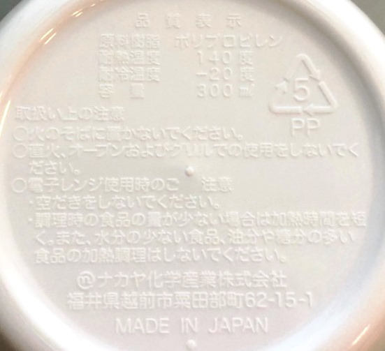 レンジマグ　モノトーン　ホワイト