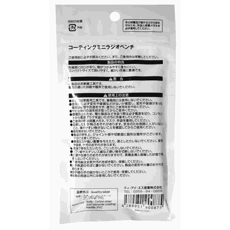 ＣＴミニラジオペンチ