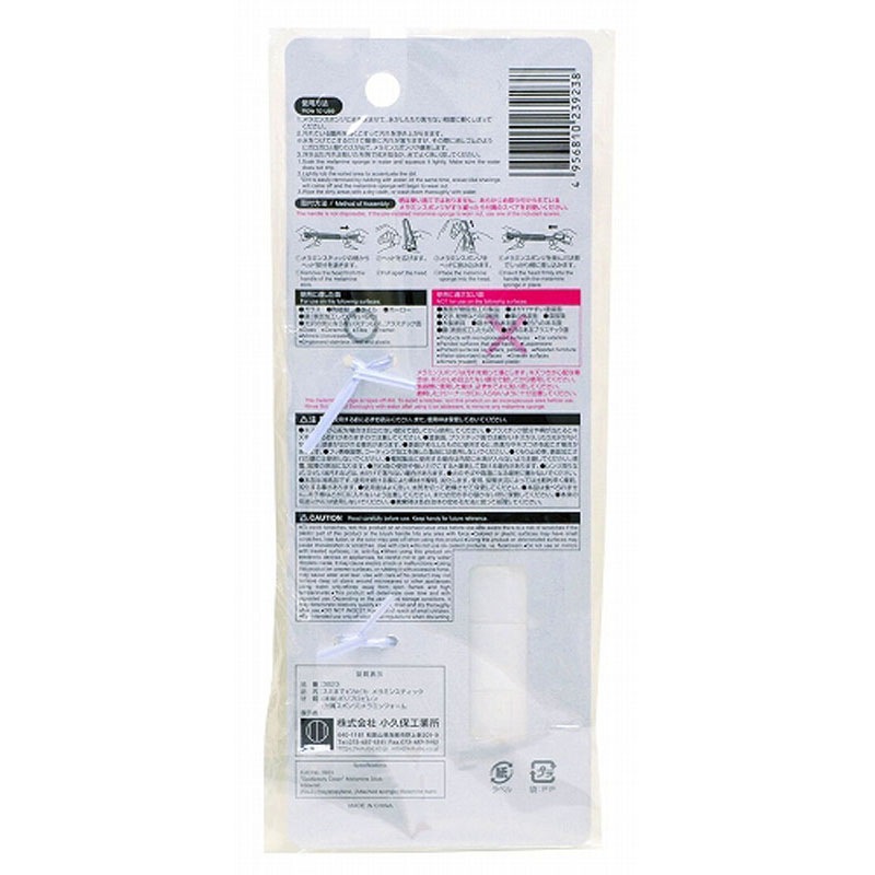 スミまで　メラミンスティック