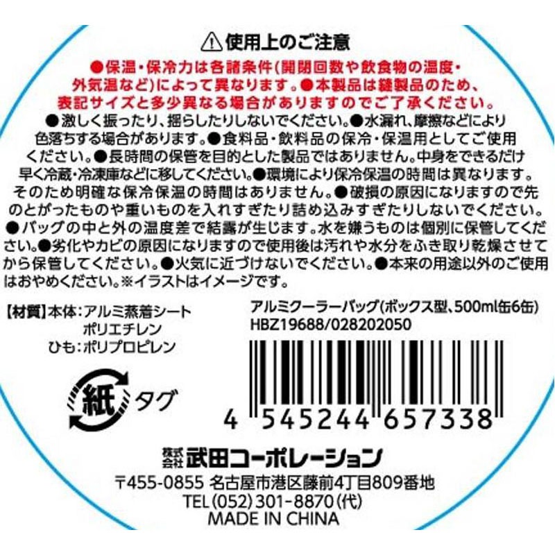 ＢＯＸ型アルミバッグ　５００ｍｌ缶×６