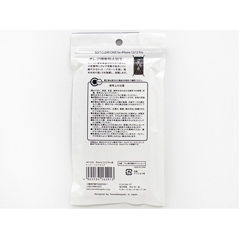 ＩＰ１２ＰＲＯケース　ソフトクリア