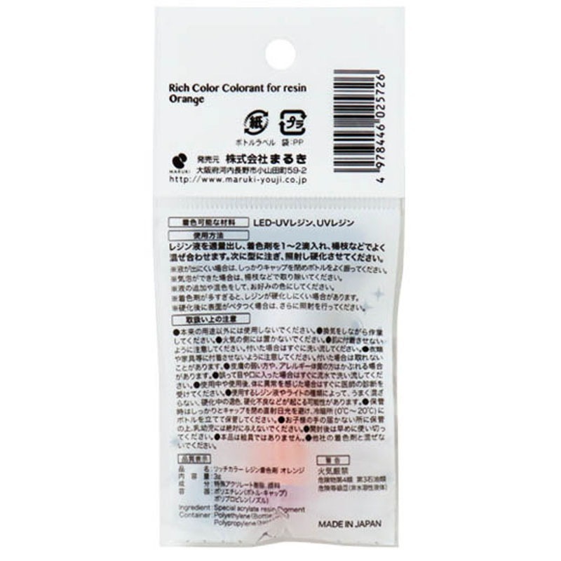 レジン着色剤　オレンジ　３Ｇ
