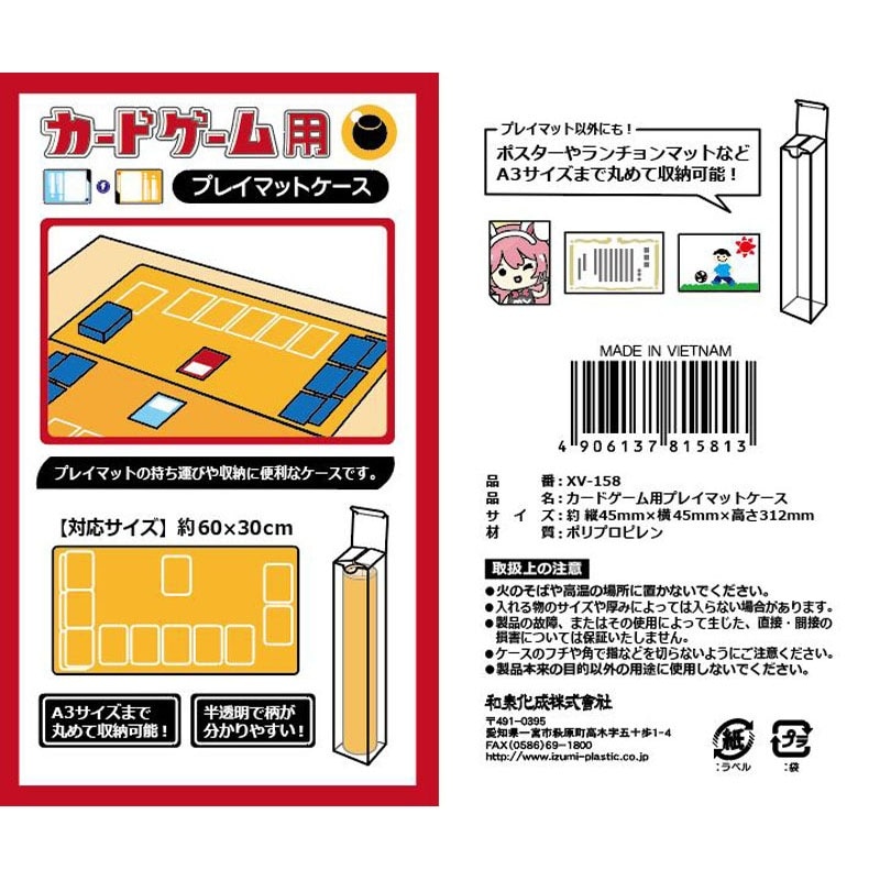 カードゲーム用プレイマットケース【公式】≪1個からお届け≫Can☆Do
