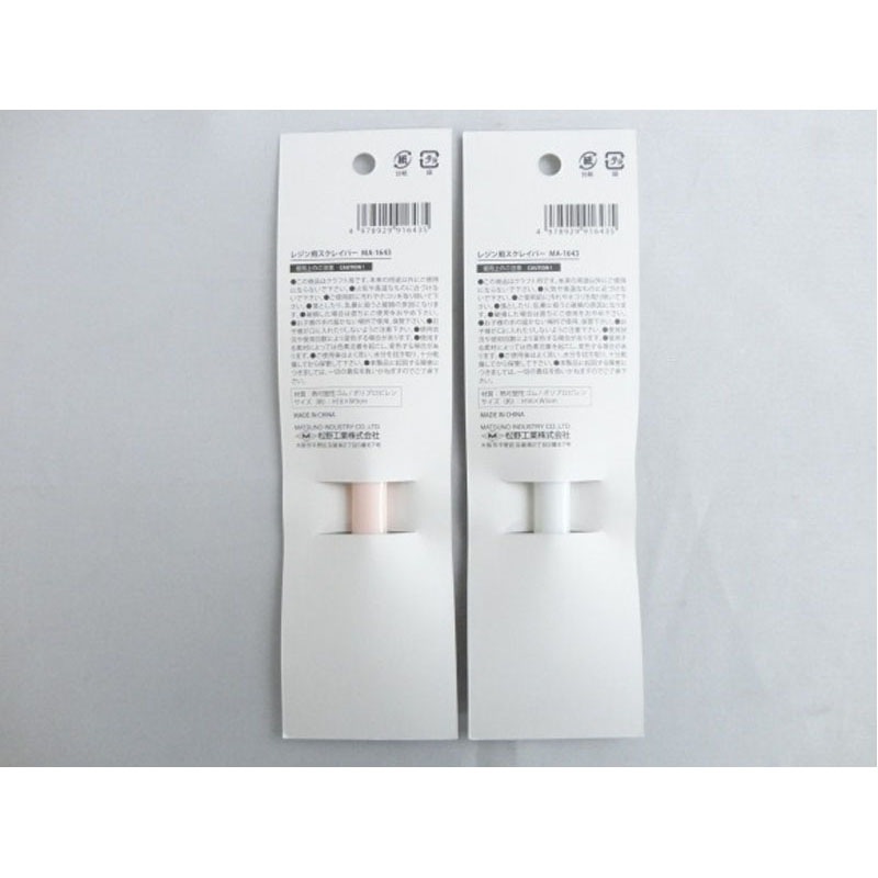 レジン用スクレイパー