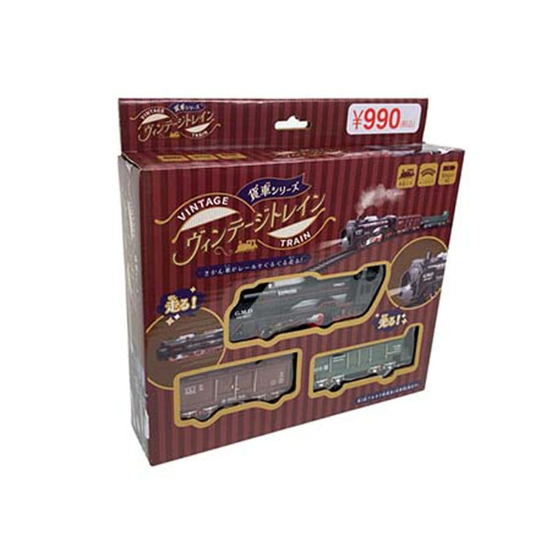 ヴィンテージトレイン　貨車