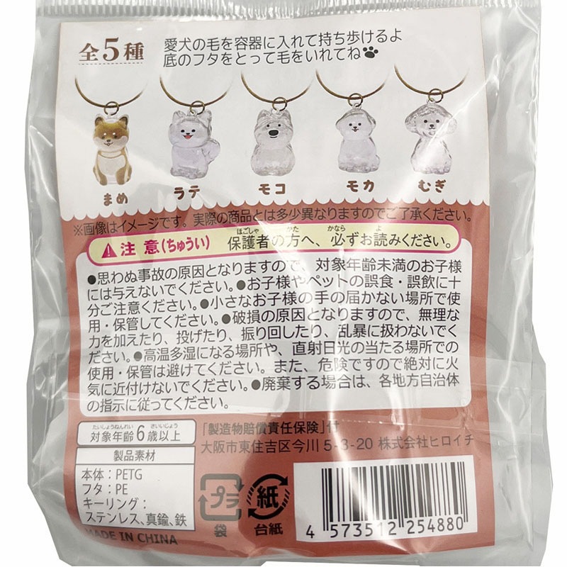 ①LOVE キャンドゥ　27点セット　新品 わんこのタイムカプセル【公式】≪1個からお届け≫Can☆Doネットショップ