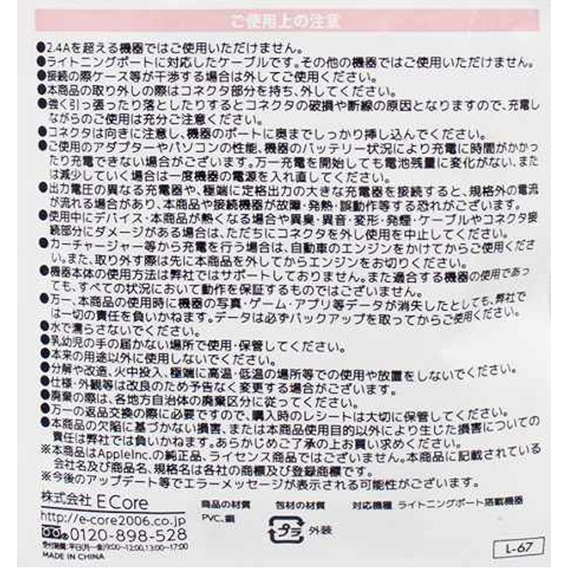 ＩＰ用やわらか充電ケーブル　１Ｍ　ＷＨ