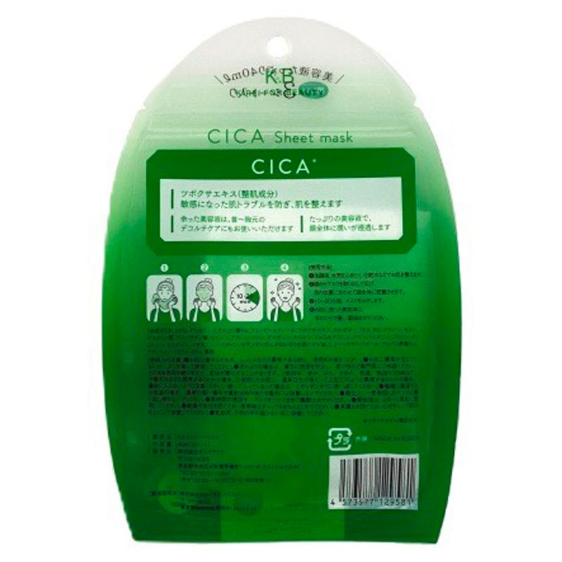 ＫＢ　ＣＩシートマスク　３枚