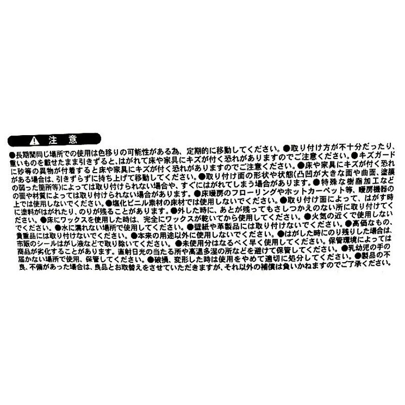 家具・床キズガード　フェルト・四角大２Ｐ