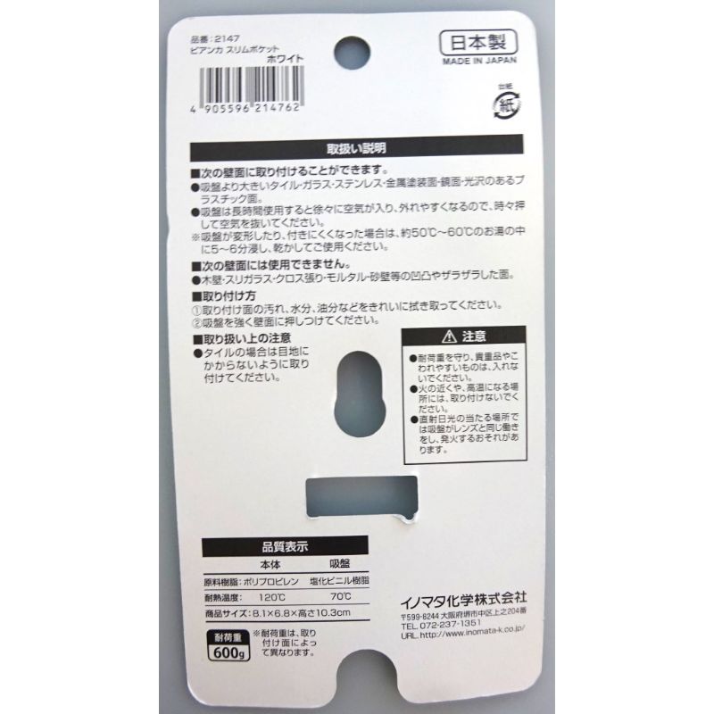 ビアンカ　スリムポケット