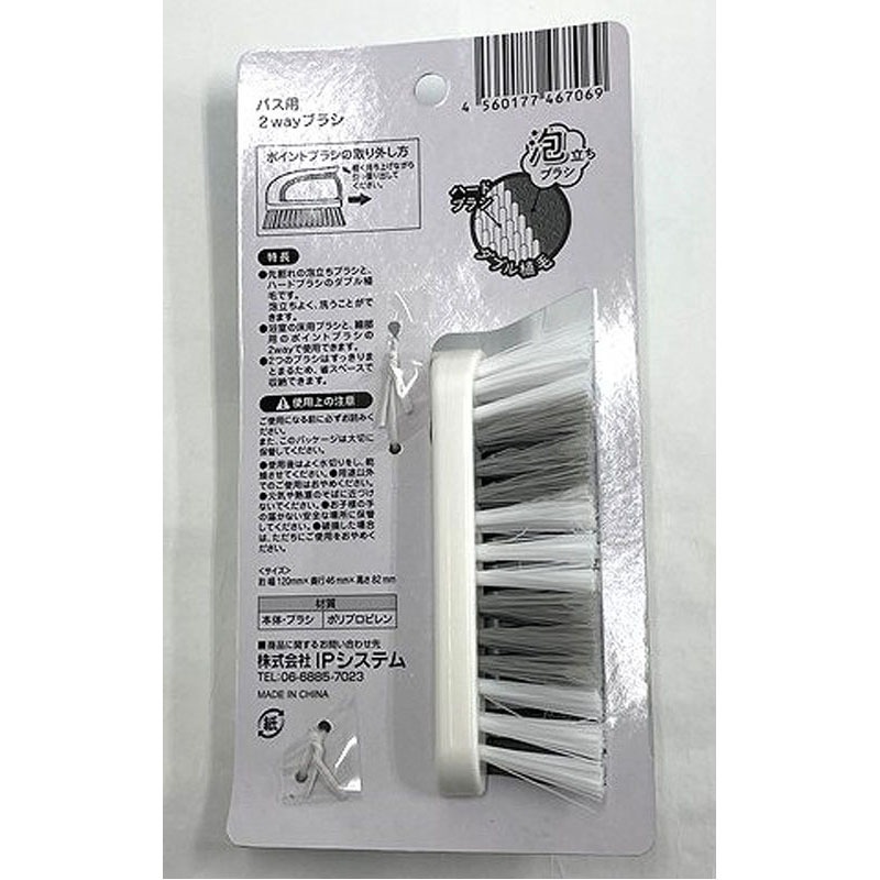 ２ＷＡＹブラシ