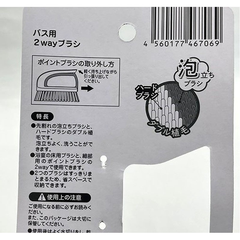 ２ＷＡＹブラシ