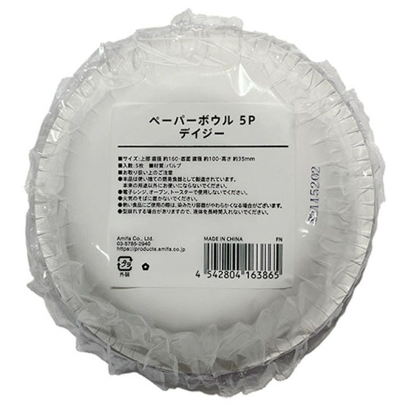 ペーパーボウル　５Ｐ　デイジー