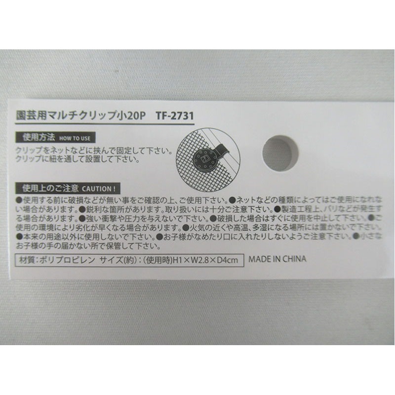 園芸用マルチクリップ 小 20P【公式】≪1個からお届け≫Can☆Do
