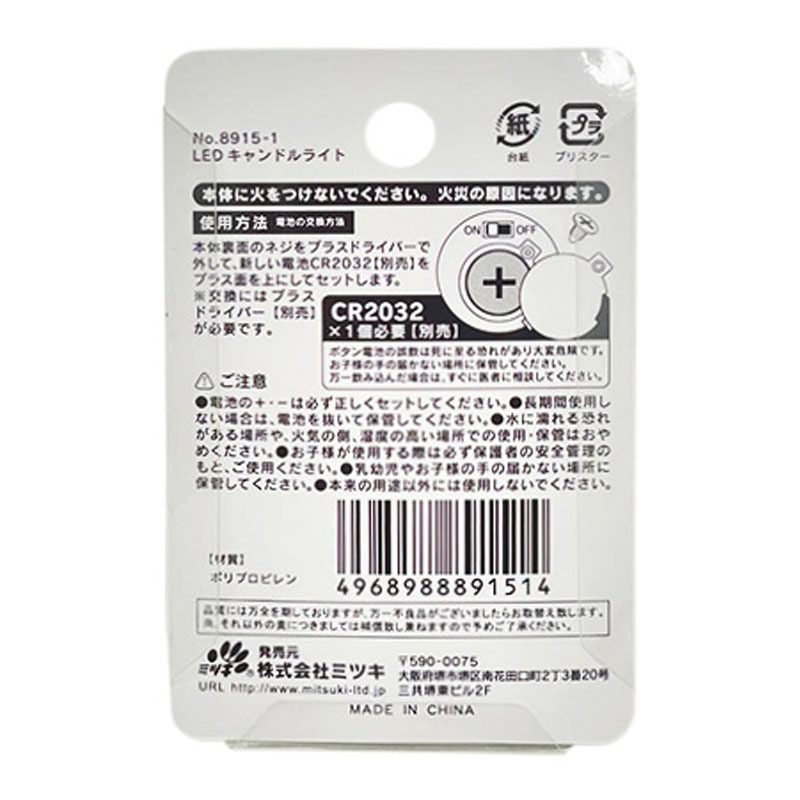 ＬＥＤキャンドルライト