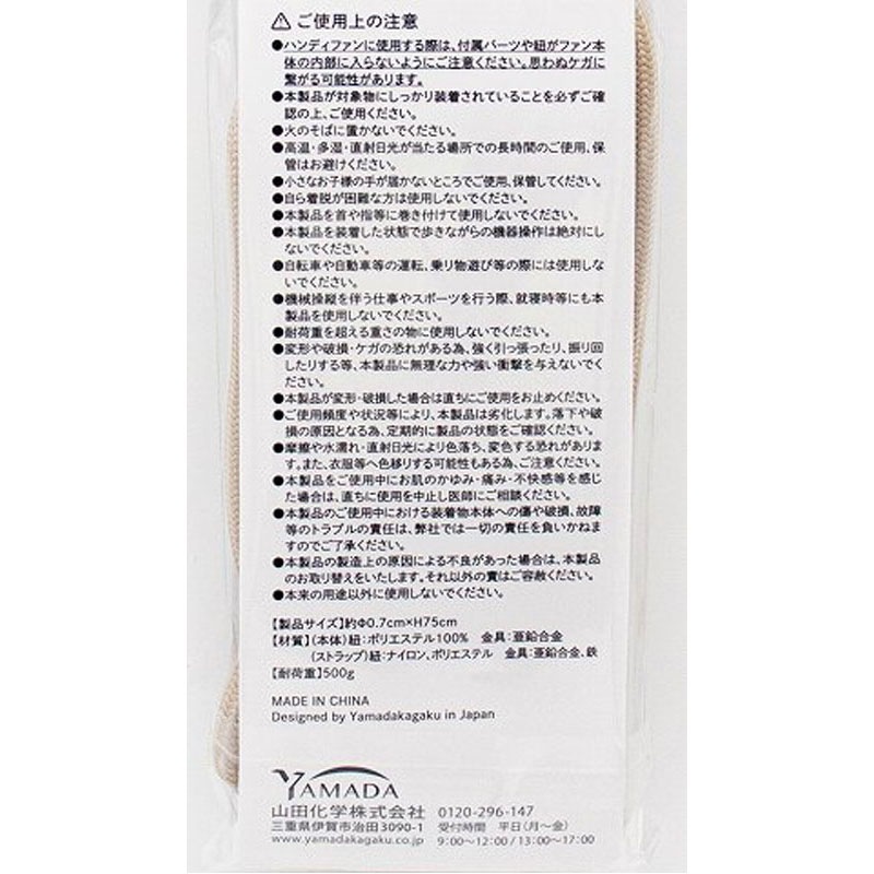 細紐ショルダーストラップ　ＢＥ