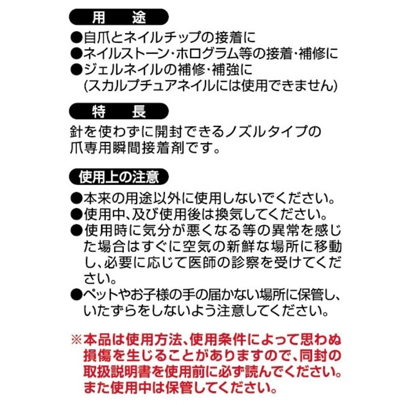 ネイルグルー2g【公式】≪1個からお届け≫Can☆Doネットショップ