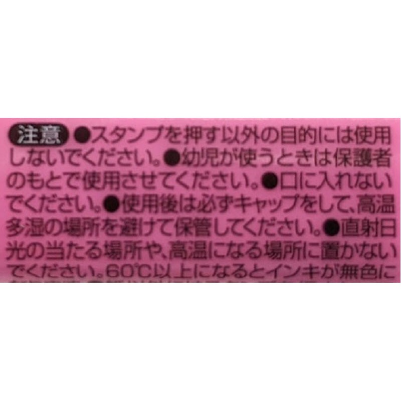 フリクションスタンプ　ねこ