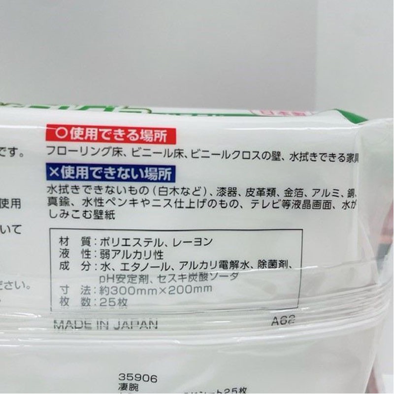 凄腕くん　セスキリビングおそうじシート２５枚