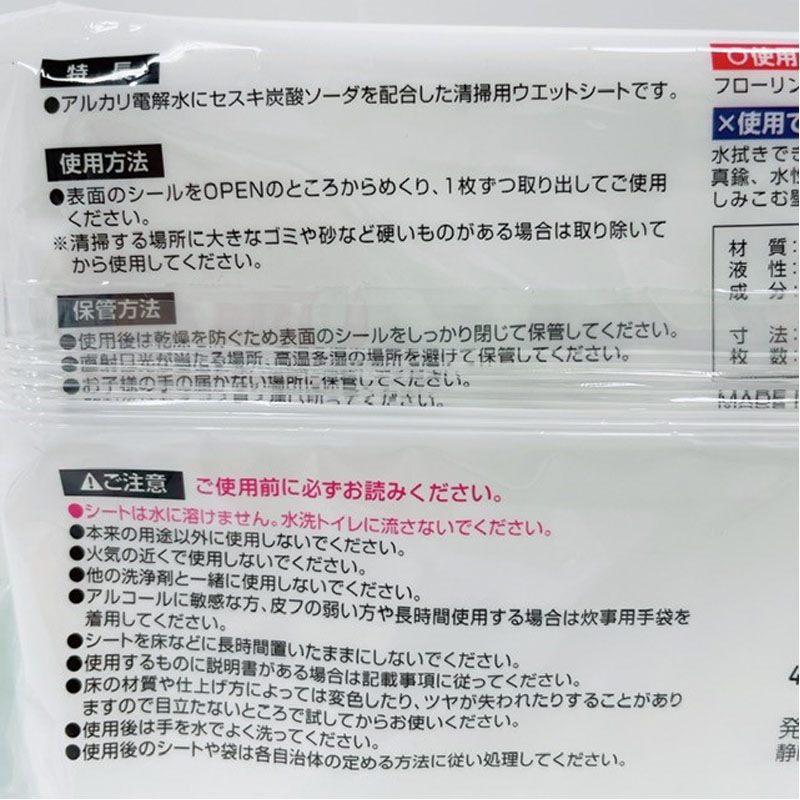 凄腕くん　セスキリビングおそうじシート２５枚