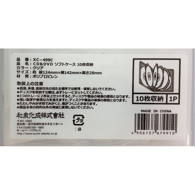 CD＆DVDケース ソフト10枚収納【公式】≪1個からお届け≫Can