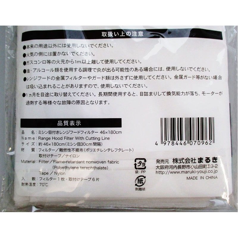 ミシン目付きレンジフードフィルター【公式】≪1個からお届け≫Can