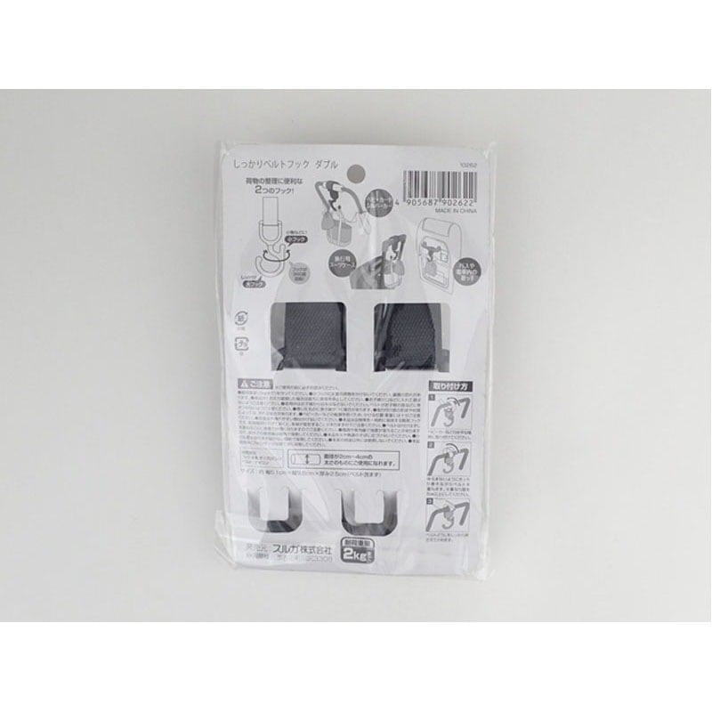 しっかりベルトフック　ダブル