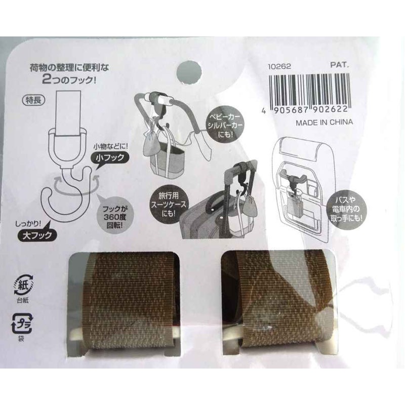 しっかりベルトフック　ダブル