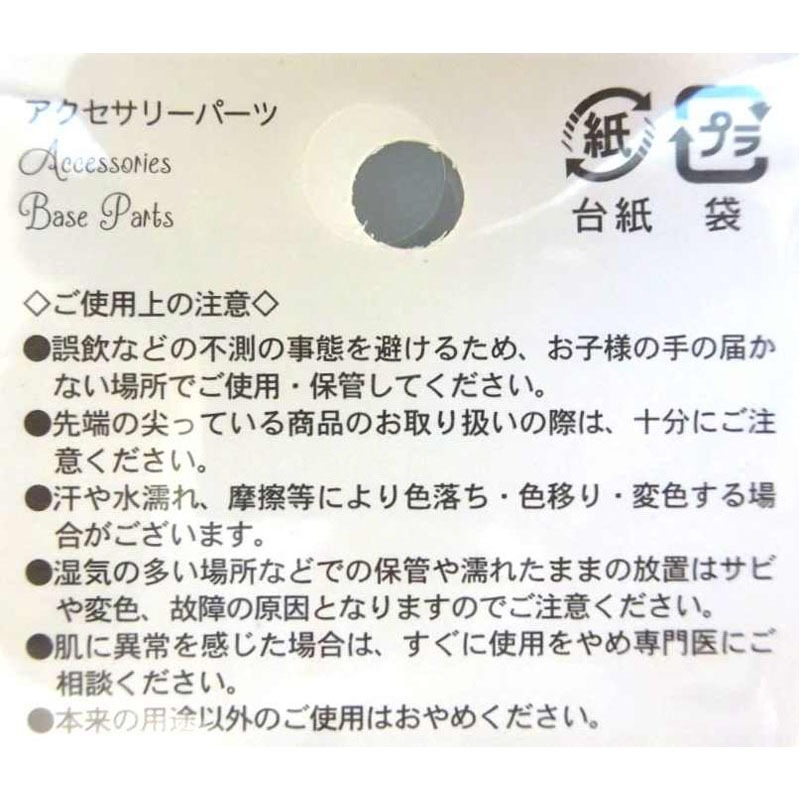 アクセサリーパーツ　Ｔピン