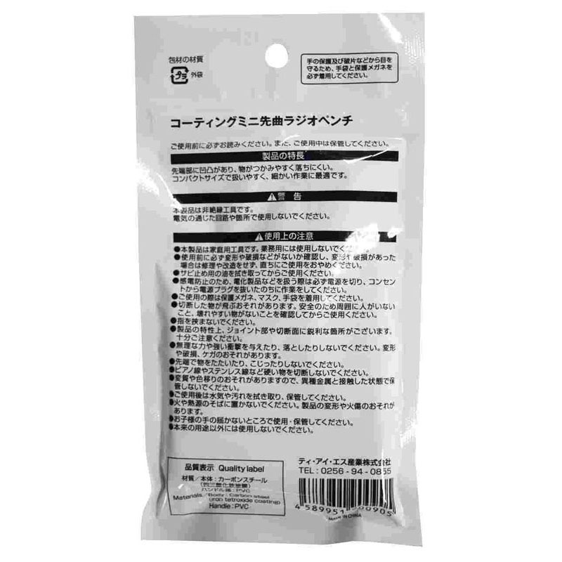 ＣＴミニ先曲ラジオペンチ