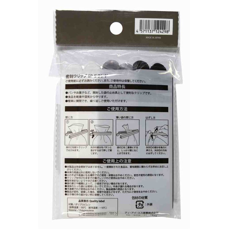 密封クリップ６Ｐ　ラウンド