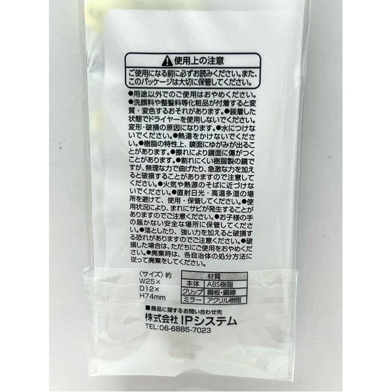 ミラー付き前髪クリップ