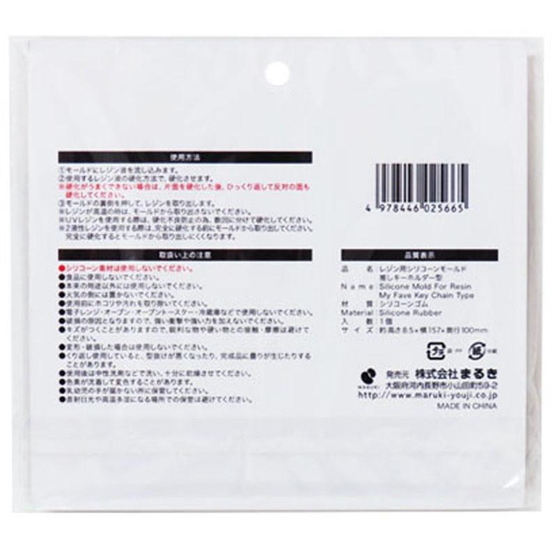 レジン用モールド　推しキーホルダー